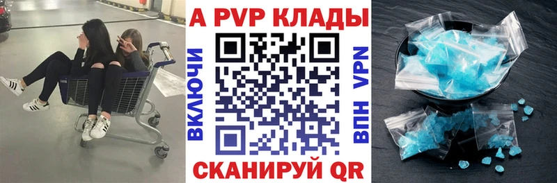 Alfa_PVP Соль  Иноземцево 
