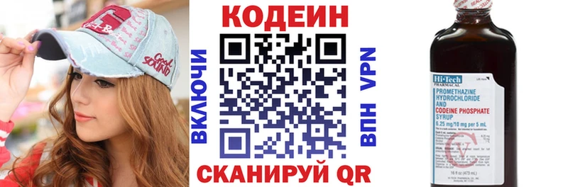 нарко площадка клад мега сайт Codein напиток Lean (лин) Иноземцево купить цена