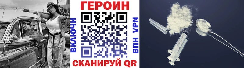 ГЕРОИН герыч  Иноземцево 