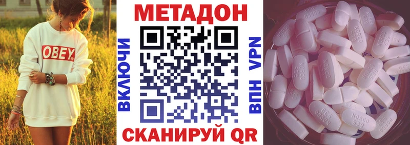 МЕТАДОН methadone  нарко площадка как зайти  Иноземцево 