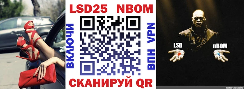 Наркотические марки 1500мкг  Иноземцево 